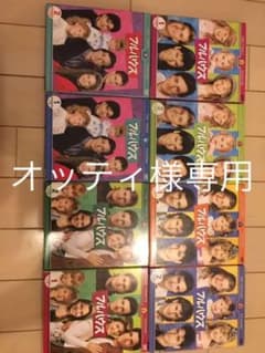 【オッティ様専用】フルハウス フィフス セット1〜8 全シーズンのサムネイル