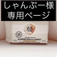 ボディソープのサムネイル