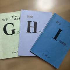 公文】数学 Gの解答 くもん KUMON 答え - メルカリ
