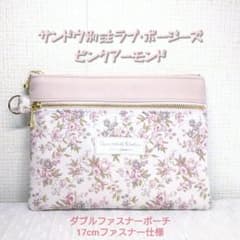 ♥ラブ・ポージーズ♥　ダブルファスナーポーチ(17㎝ファスナー仕様）のサムネイル