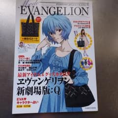 Mode EVANGELION✕2권, 월간 에반게리온✕1권