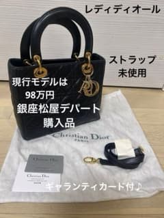 ギャランティカード付】レディディオール バッグ ミディアム - メルカリ