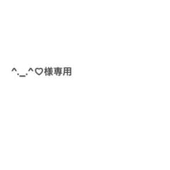 専用ページのサムネイル