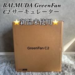 【✨新品未使用✨】BALMUDA GreenFan C2 サーキュレーターのサムネイル
