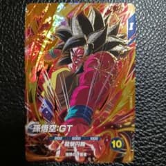 드래곤 볼 슈퍼 다이버스 손오공 : GT GDR SDV10-016