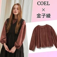 ♦激レア♦ 未使用 COEL × 金子綾 ベロアギャザースリーブプルオーバーのサムネイル