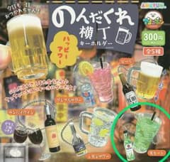 のんだくれ横丁　キーホルダー　ガチャのサムネイル