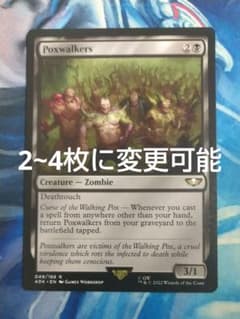 MTG ポクスウォーカー/Poxwalkers 40K 英語版 - メルカリ