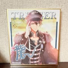 아이돌리쉬 세븐 TRIGGER 토류노스케 콜렉터블 색지
