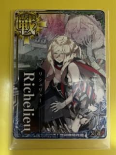 艦これアーケード リシュリュー 中破 ホロのサムネイル