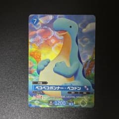 ペコペコガンナー ペコドン BP01-024 パルワールド - 3