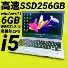 爆速SSD⭐️高性能i5⭐️windows11ノートパソコン カメラ 13.3型