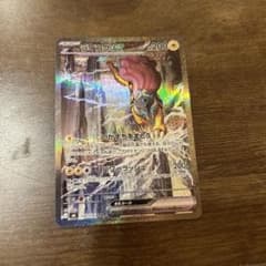 ライコウex SAR MEGA 拡張パック ストームエメラルダ キラ 108/…のサムネイル
