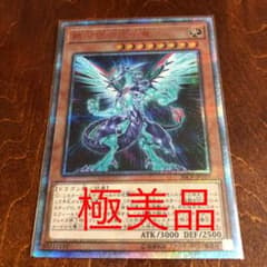 遊戯王 銀河眼の光子竜20thのサムネイル