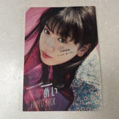すずめい PHOTO BOOK 特別W表紙別冊のサムネイル