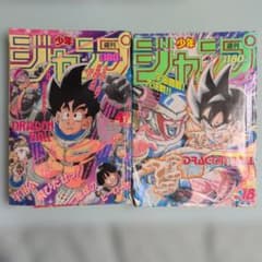 週刊少年ジャンプ 1989年 47号 1990年18号 セット - メルカリ