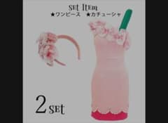 ストロベリーフラペチーノ コスプレのサムネイル