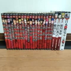 ポプラ社　日本の歴史　学研まんが　ＮＥＷ日本の伝記 ポプラ社 日本の歴史 学研まんが NEW日本の伝記 - メルカリ