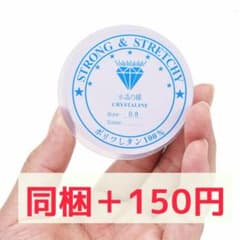 水晶の線　0.8mm 同梱1つ150円のサムネイル