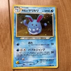 ポケモンカード 旧裏 やさしいマリルリ Lv.37のサムネイル