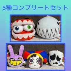 ［最安値］アメイジングデジタルサーカス フェイスマスコットキーチェーン 5点