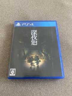 【値下げ】深夜廻のサムネイル