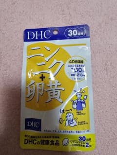 DHC ニンニク卵黄 30日分 オマケ付き♪のサムネイル