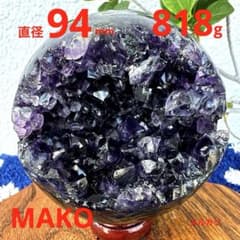 M2037☆アメジスト丸玉818g☆笑口☆天然石　原石☆N60607 M2037☆アメジスト丸玉818g☆笑口☆天然石 原石☆N60607 - メルカリ