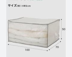ニトリ　ハンドル付きふとん袋　２個のサムネイル