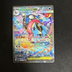 明日すぐ発送！メガゲッコウガEX SAR - メルカリ