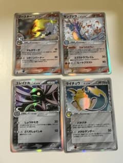 デルタ種 まとめ売り ブースター ライチュウ ユレイドル キングドラ