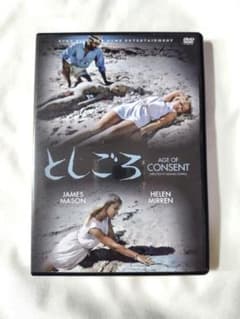 としごろ マイケル・パウエル DVD 復刻シネマライブラリー 廃盤 としごろ マイケル・パウエル DVD 復刻シネマライブラリー 廃盤 - メルカリ