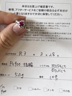 PT900 ルビー 花モチーフリング ダイヤのサムネイル