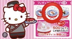 くら寿司 ハローキティ in 鮮度くん くら寿司 鮮度くん キティちゃんコラボ - メルカリ