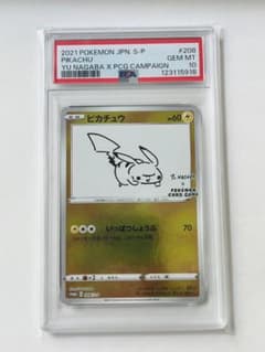 PSA10 ピカチュウ YU NAGABA PROMO 208/S-P プロモ - メルカリ