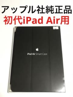 i119 iPad Air(第1世代)用 Apple社純正 スマートケース - メルカリ