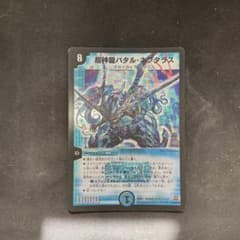 超神龍バタル・ネプタラスのサムネイル