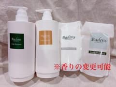 SALE 数量限定 バーデンス シャンプー トリートメント ボトル2本
