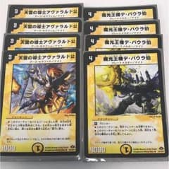 デュエルマスターズ 天雷の導師アヴァラルド公 魔光王機デ・バウラ伯のサムネイル