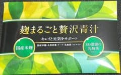 麹まるごと贅沢青汁のサムネイル