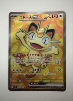ニャースｅｘ　SRのサムネイル