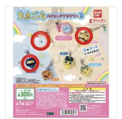 たまごっち めじるしアクセサリー3のサムネイル