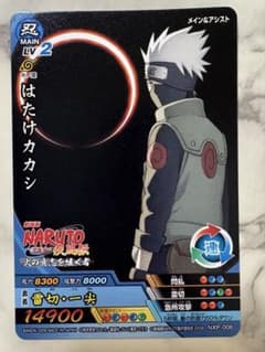 NARUTO はたけカカシ NXP-006 ナルティメットクロス 映画特典のサムネイル