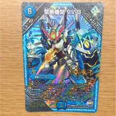 禁断機関 VV8のサムネイル
