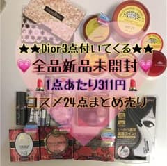 Dior 付 化粧品まとめ売りのサムネイル