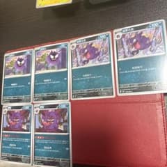 ポケモンカード ゴース ゴースト ゲンガー 韓国語版 6枚セット - メルカリ