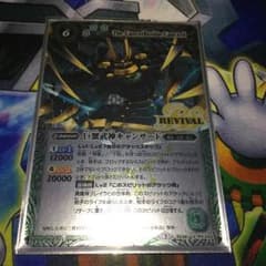 バトスピ キャンサードのサムネイル