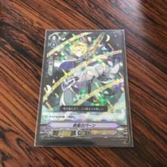 ヴァンガード 新風のパーン RRR仕様のサムネイル