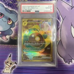 PSA10ナンジャモのハラバリーex UR ナンジャモのハラバリーex UR PSA10 鑑定品 - メルカリ