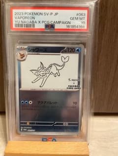 シャワーズ プロモ 「YU NAGABA」【PSA10】のサムネイル